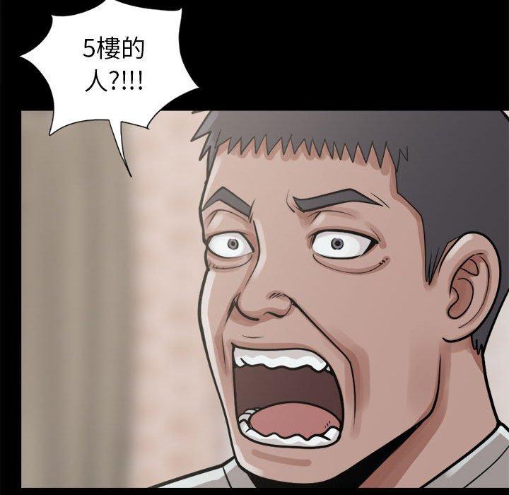 《岛上拼图》漫画 第14話