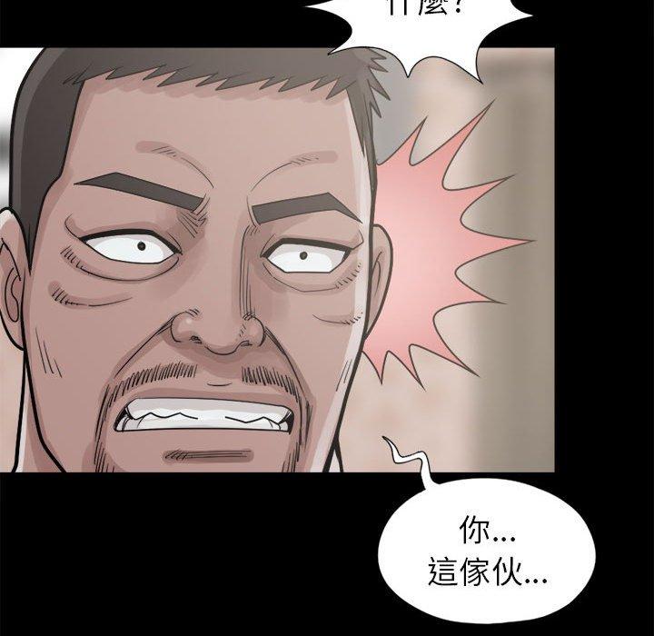 《岛上拼图》漫画 第14話