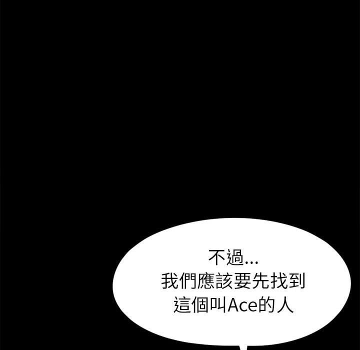 《岛上拼图》漫画 第14話