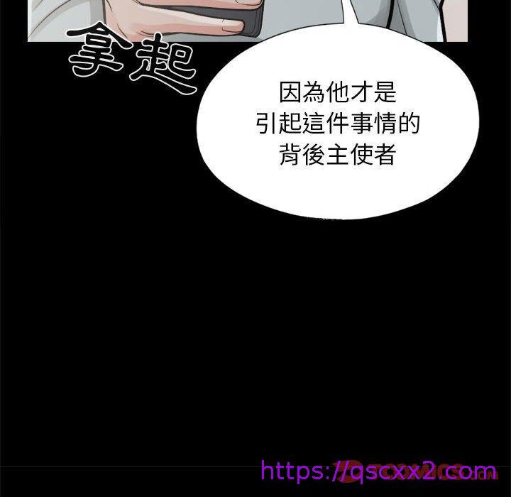 《岛上拼图》漫画 第14話