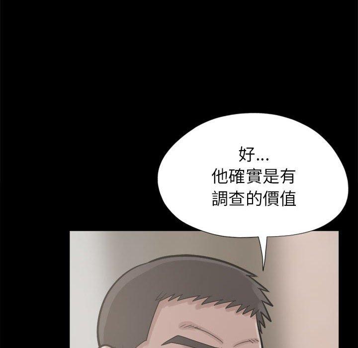 《岛上拼图》漫画 第14話