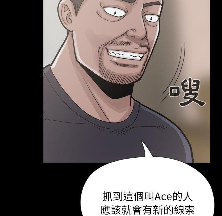 《岛上拼图》漫画 第14話