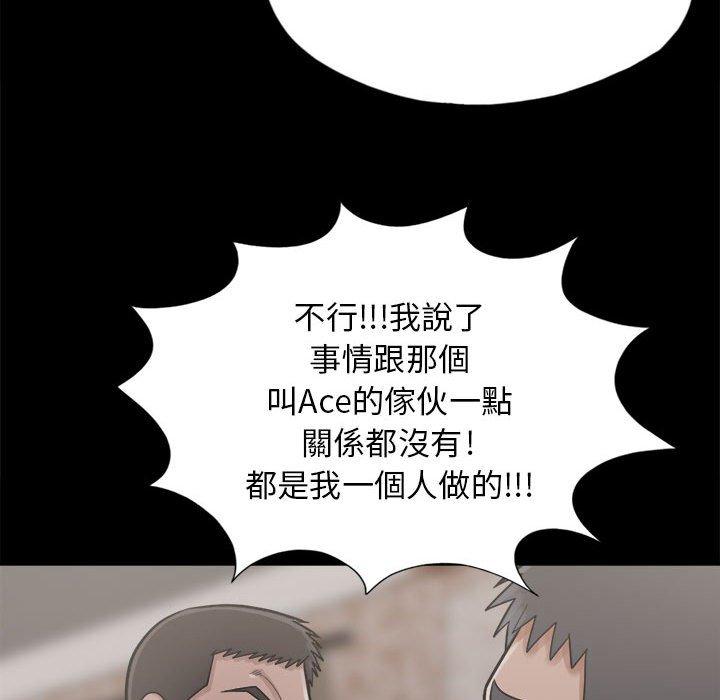 《岛上拼图》漫画 第14話