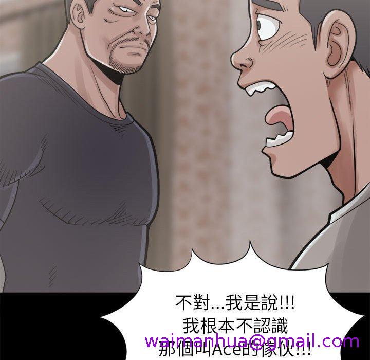《岛上拼图》漫画 第14話