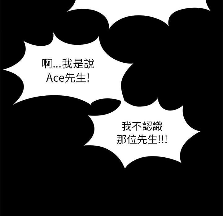 《岛上拼图》漫画 第14話