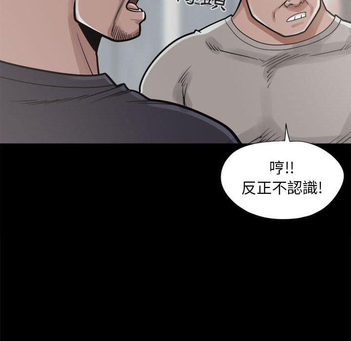 《岛上拼图》漫画 第14話