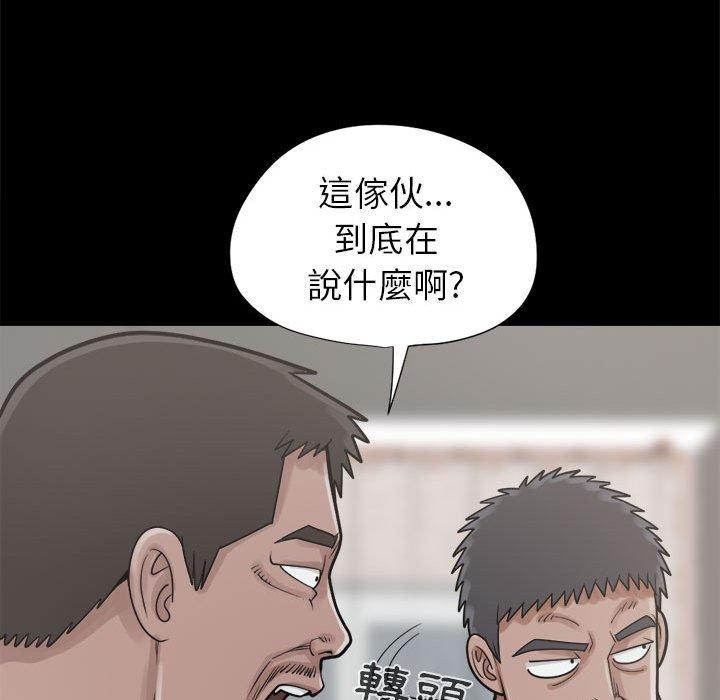 《岛上拼图》漫画 第14話