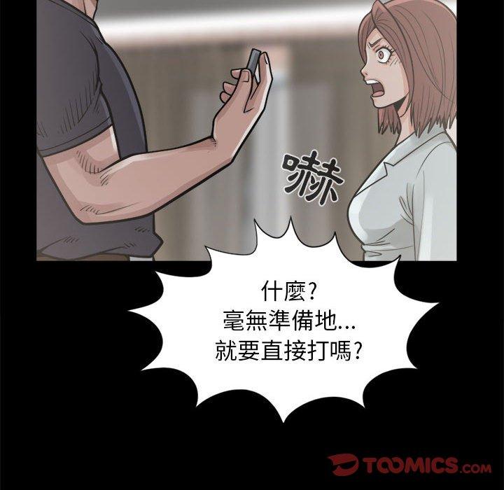 《岛上拼图》漫画 第14話