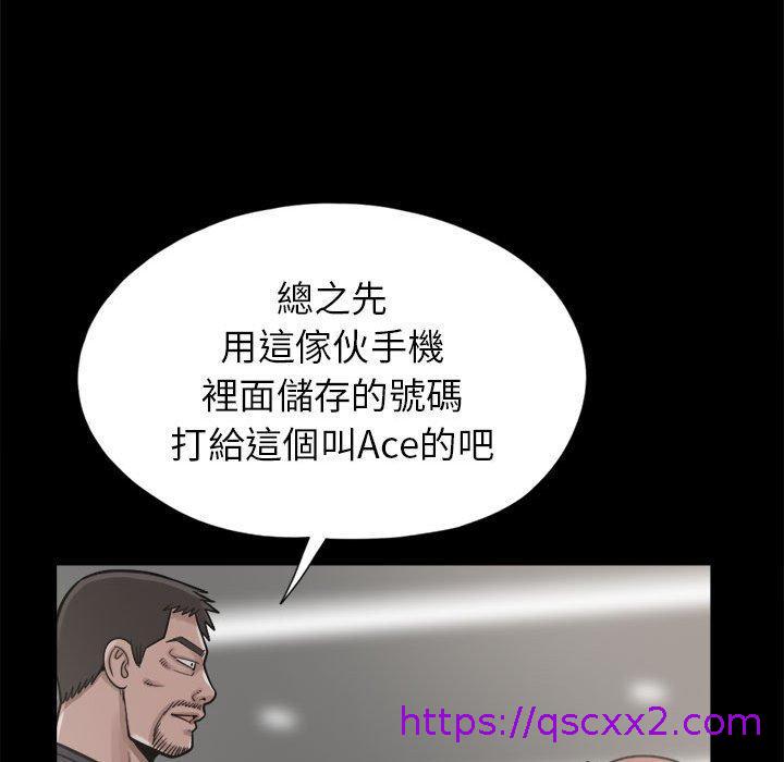 《岛上拼图》漫画 第14話