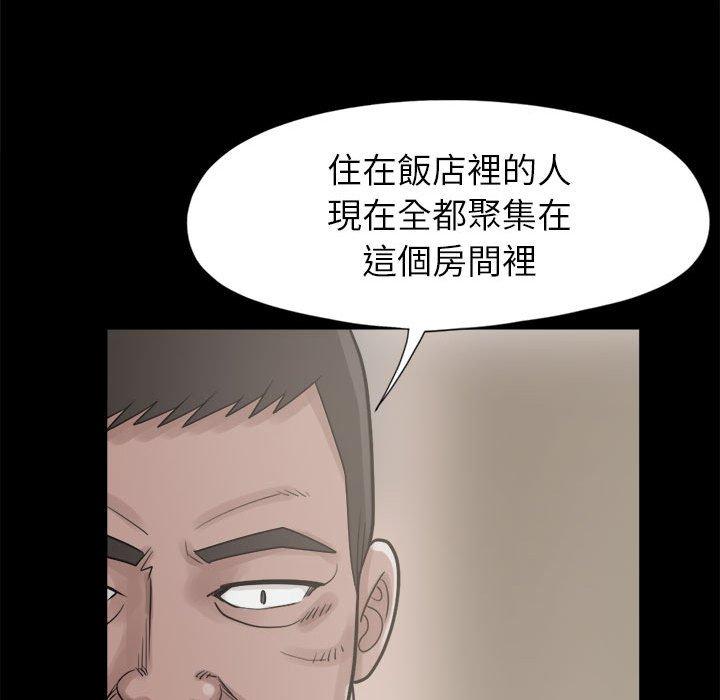 《岛上拼图》漫画 第14話