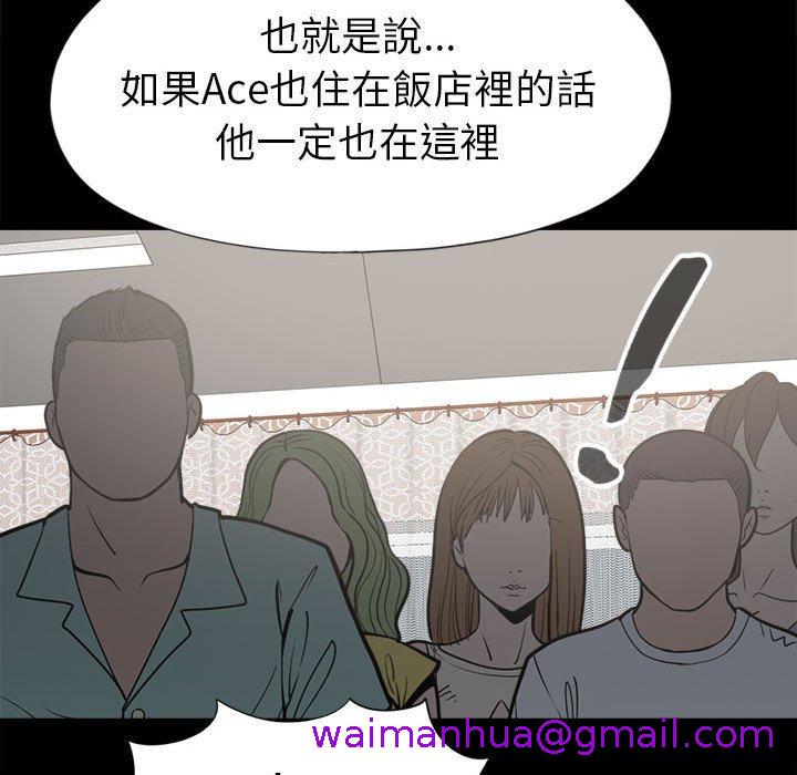 《岛上拼图》漫画 第14話
