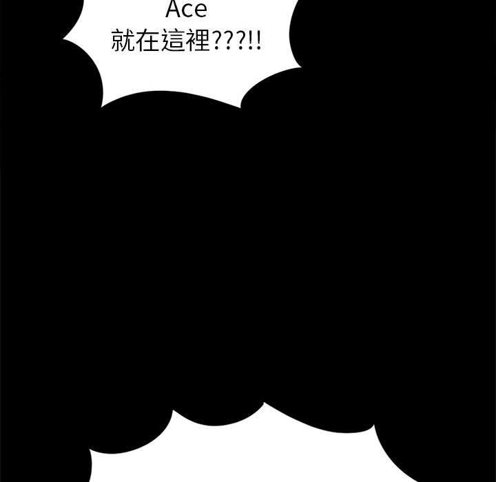 《岛上拼图》漫画 第14話