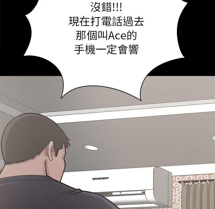 《岛上拼图》漫画 第14話