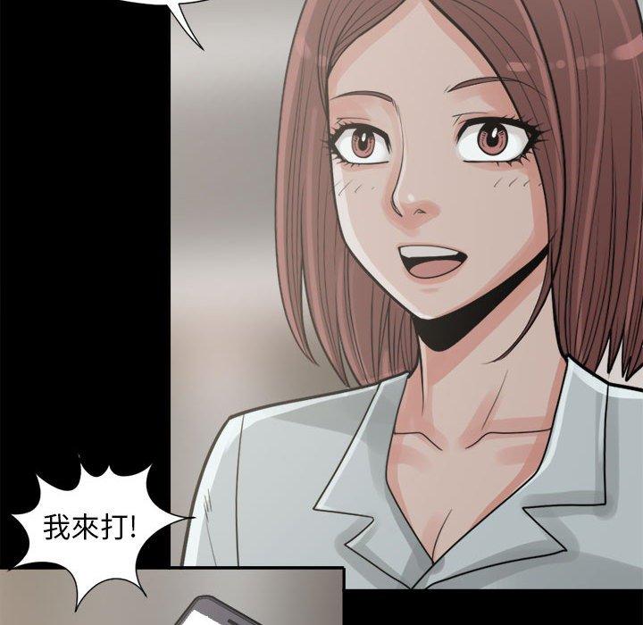 《岛上拼图》漫画 第14話