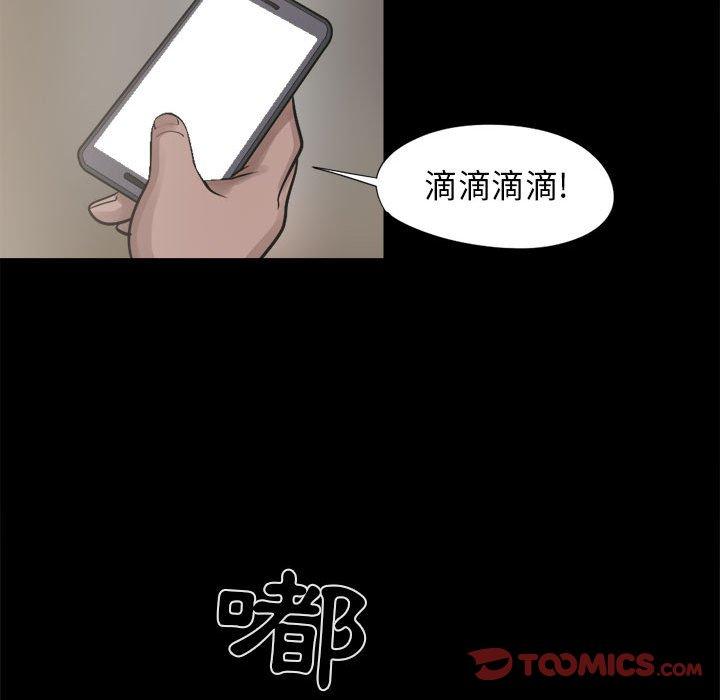 《岛上拼图》漫画 第14話