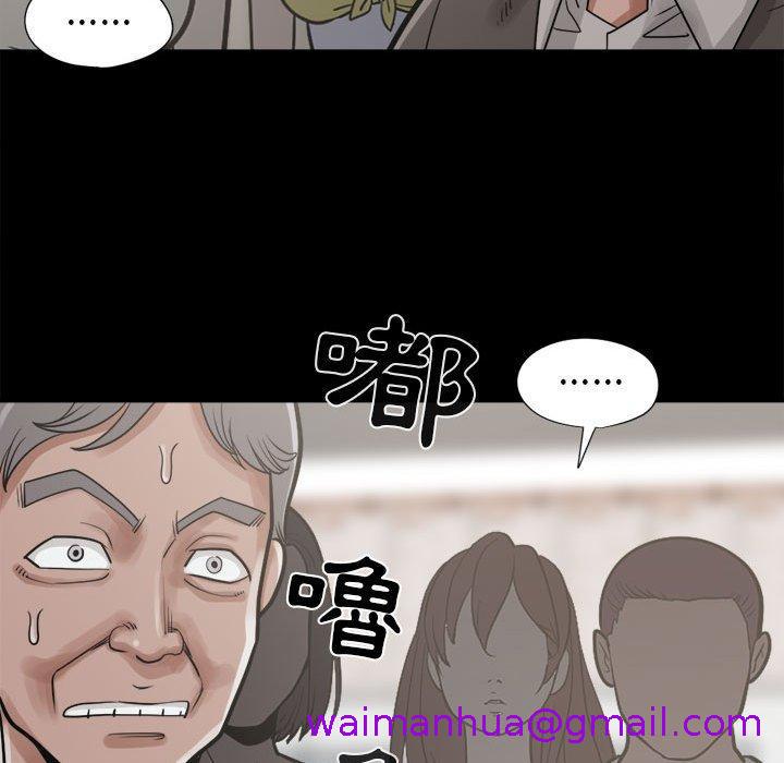 《岛上拼图》漫画 第14話