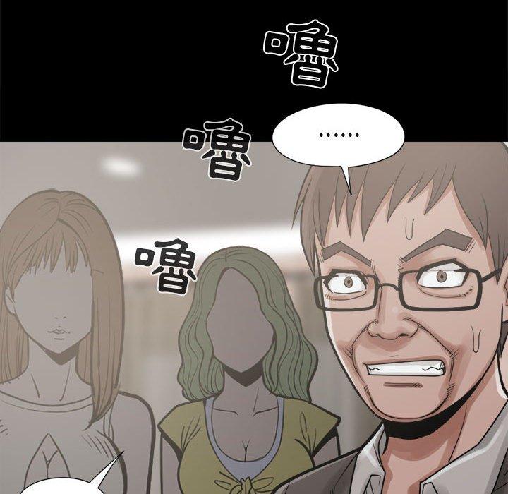 《岛上拼图》漫画 第14話