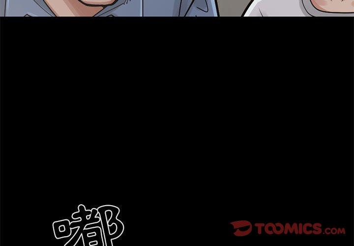 《岛上拼图》漫画 第15話