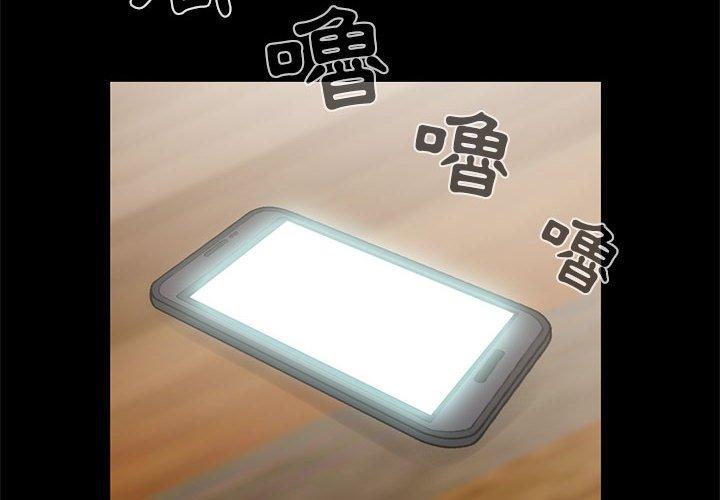 《岛上拼图》漫画 第15話