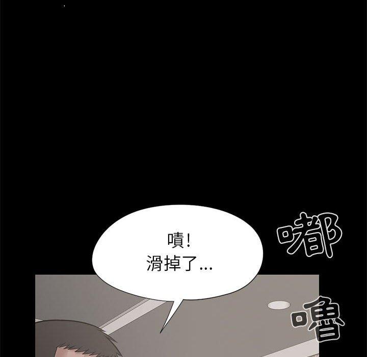 《岛上拼图》漫画 第15話