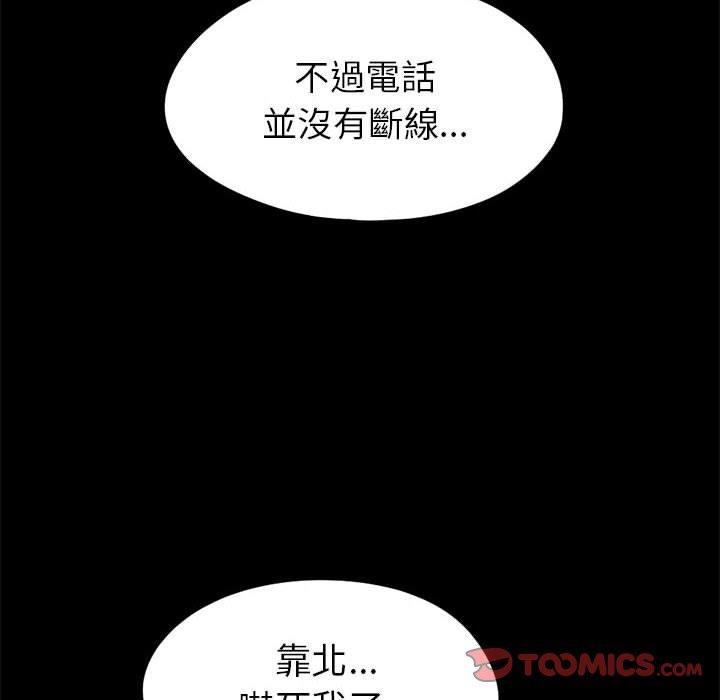 《岛上拼图》漫画 第15話