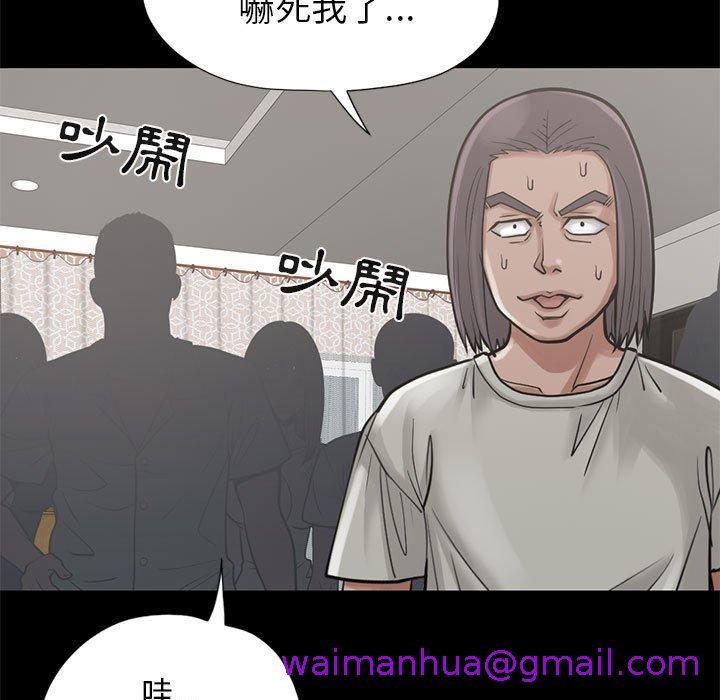 《岛上拼图》漫画 第15話
