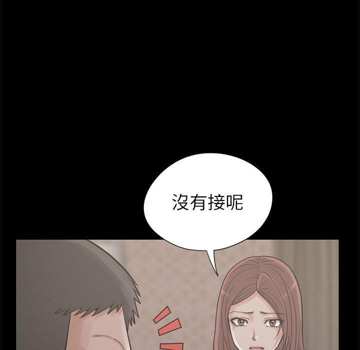《岛上拼图》漫画 第15話
