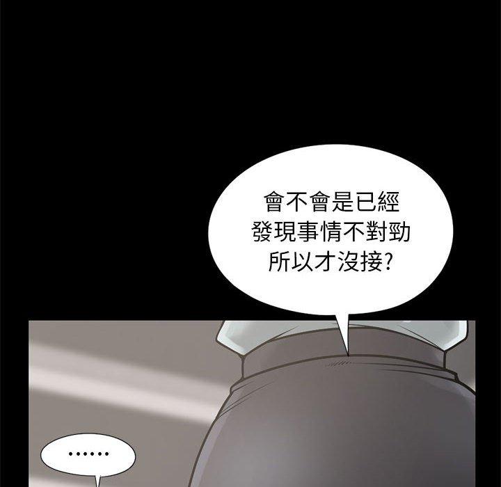 《岛上拼图》漫画 第15話