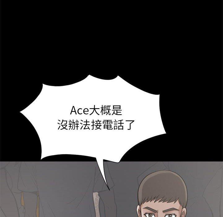 《岛上拼图》漫画 第15話