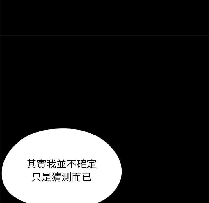 《岛上拼图》漫画 第15話