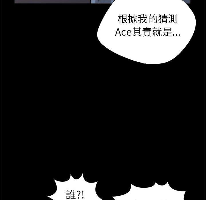 《岛上拼图》漫画 第15話