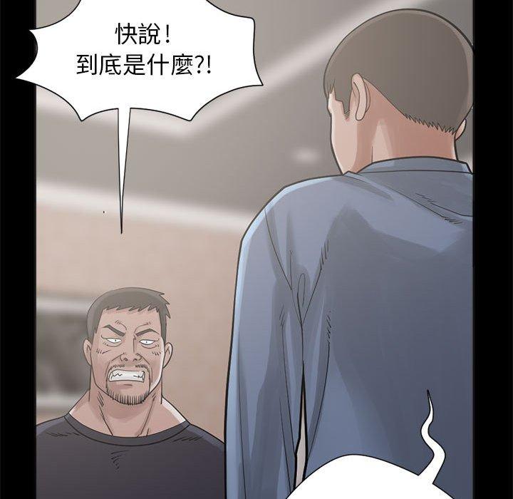 《岛上拼图》漫画 第15話