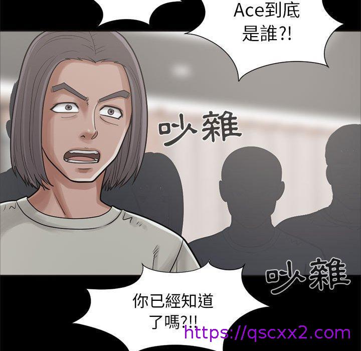《岛上拼图》漫画 第15話