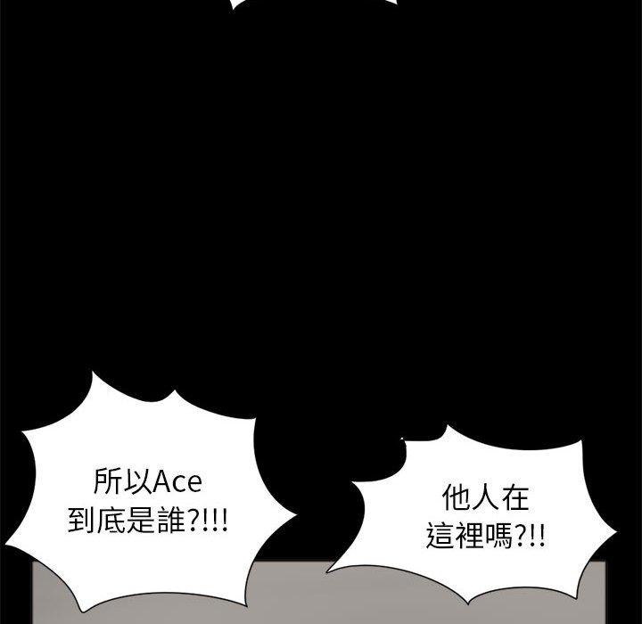 《岛上拼图》漫画 第15話