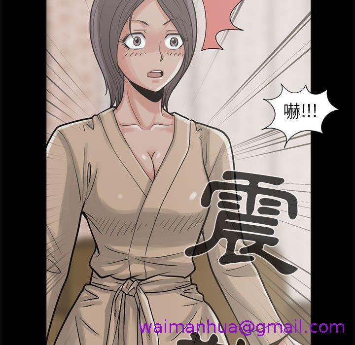 《岛上拼图》漫画 第15話