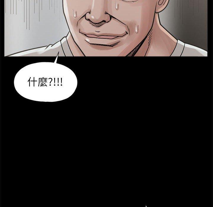 《岛上拼图》漫画 第15話