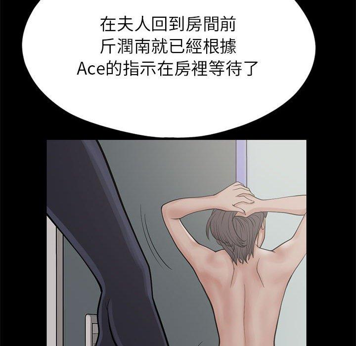 《岛上拼图》漫画 第15話