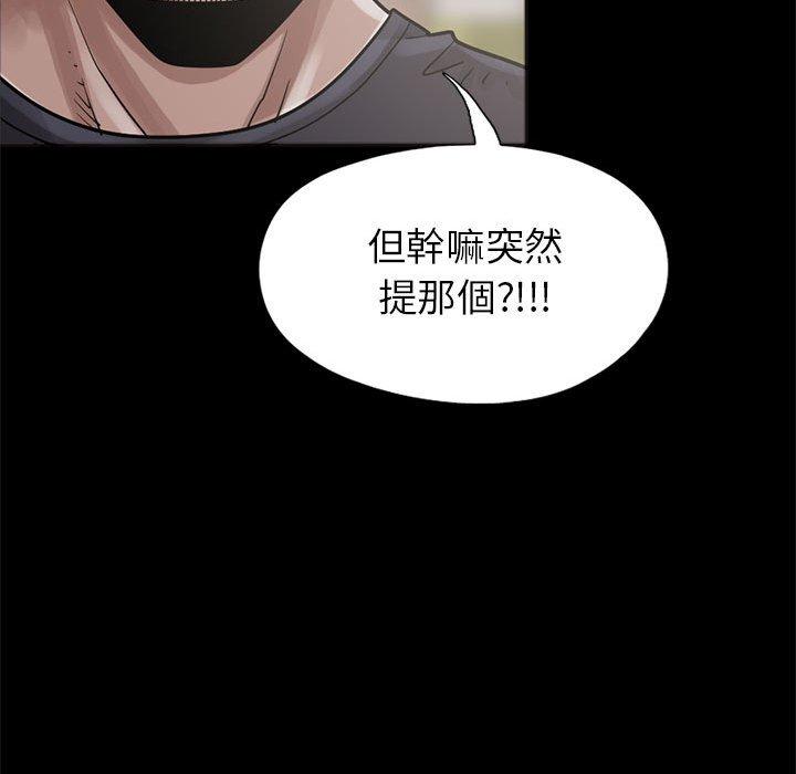 《岛上拼图》漫画 第15話