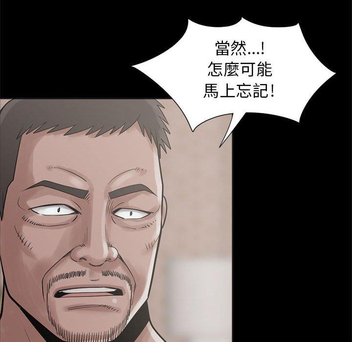 《岛上拼图》漫画 第15話