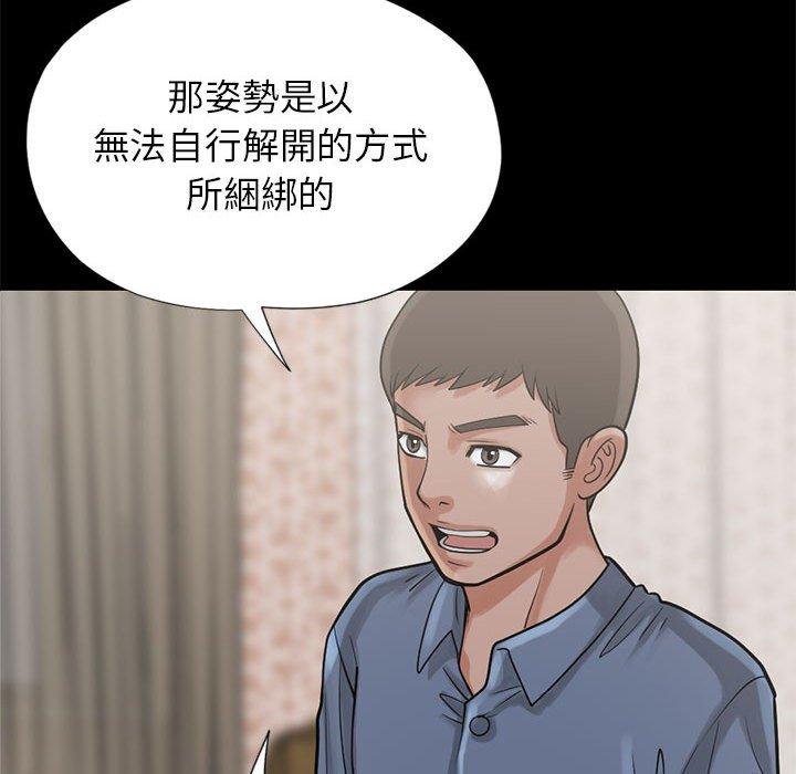 《岛上拼图》漫画 第15話