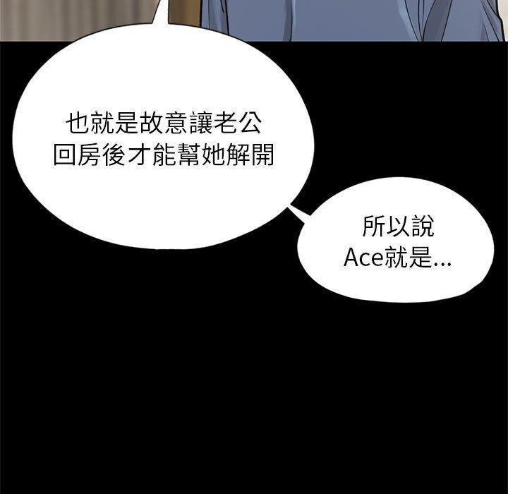 《岛上拼图》漫画 第15話