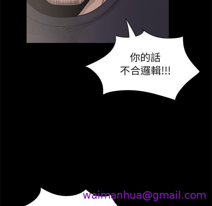 《岛上拼图》漫画 第15話