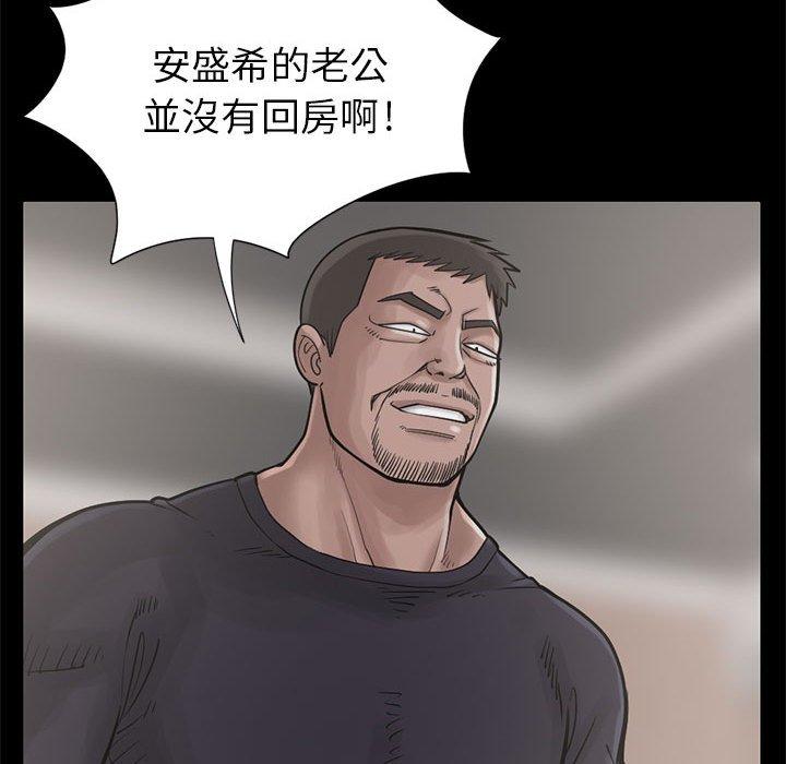 《岛上拼图》漫画 第15話