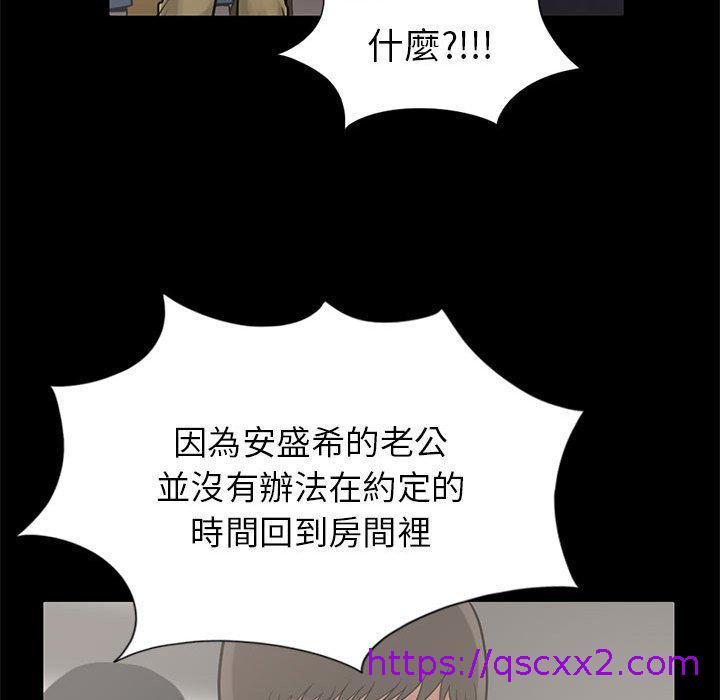 《岛上拼图》漫画 第15話
