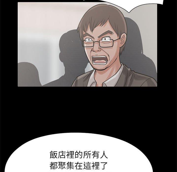 《岛上拼图》漫画 第15話