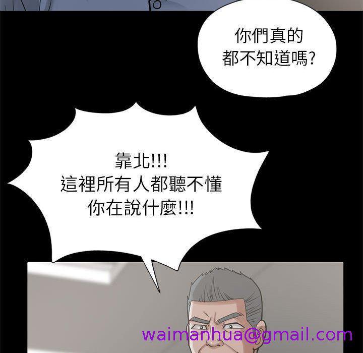 《岛上拼图》漫画 第15話