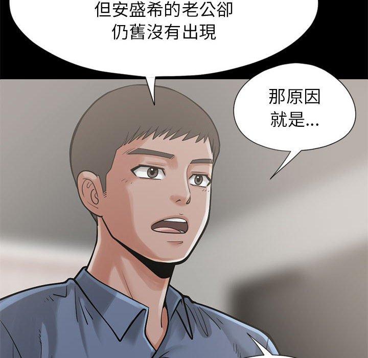 《岛上拼图》漫画 第15話
