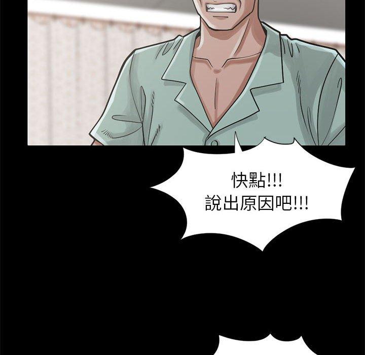 《岛上拼图》漫画 第15話