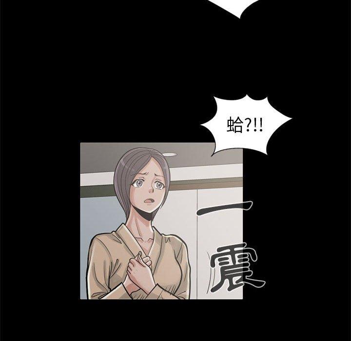 《岛上拼图》漫画 第15話