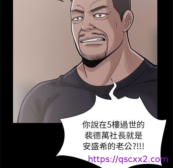 《岛上拼图》漫画 第15話